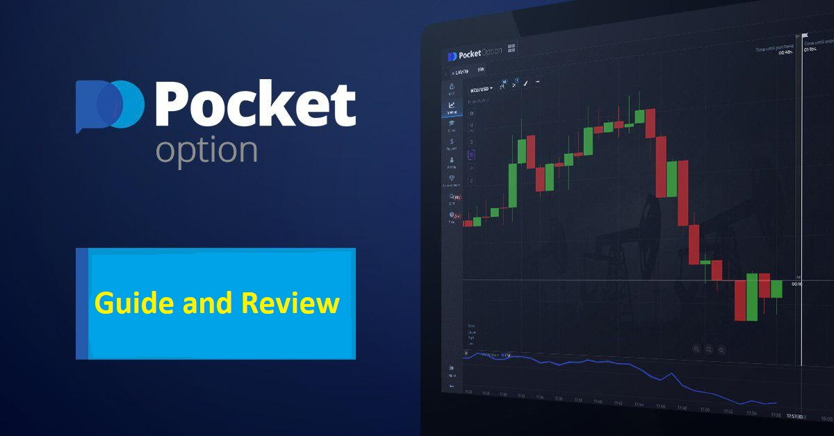 Pocket Option Откройте мир бинарных опционов с надежной платформой